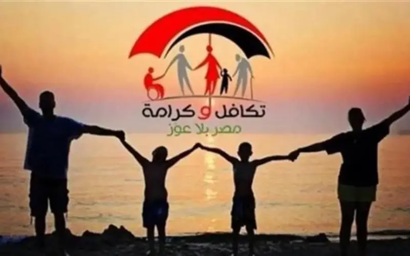 هل يحصل من هم دون 65 عاماً على معاش تكافل وكرامة؟.. التضامن تحسم الجدل
